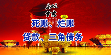 土默特右要债公司